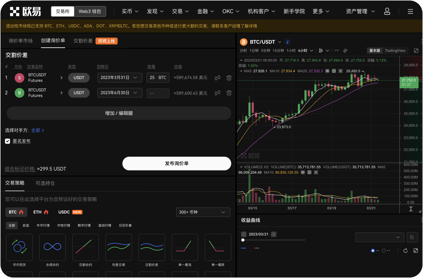 元宝网是否支持API交易